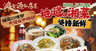 湘菜套餐头图
