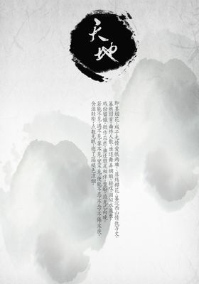 工笔画