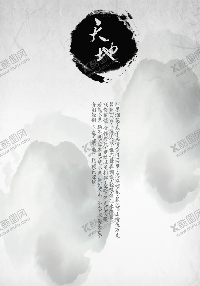 编号：26044806302223513998【酷图网】源文件下载-工笔画