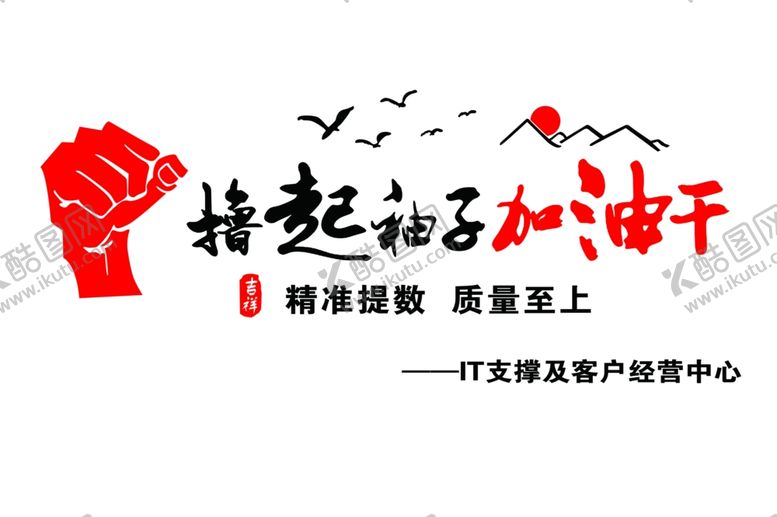 编号：35650007061350372553【酷图网】源文件下载-拳头海鸥日出矢量图字