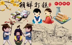 朝鲜打糕背景墙CDR模板下载