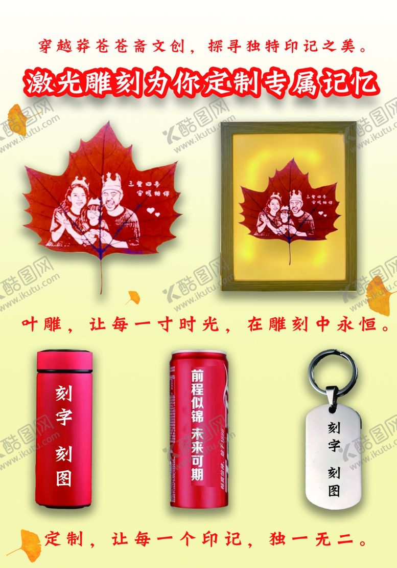编号：91612401301431071604【酷图网】源文件下载-激光雕刻