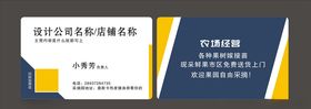 高档商务名片模板