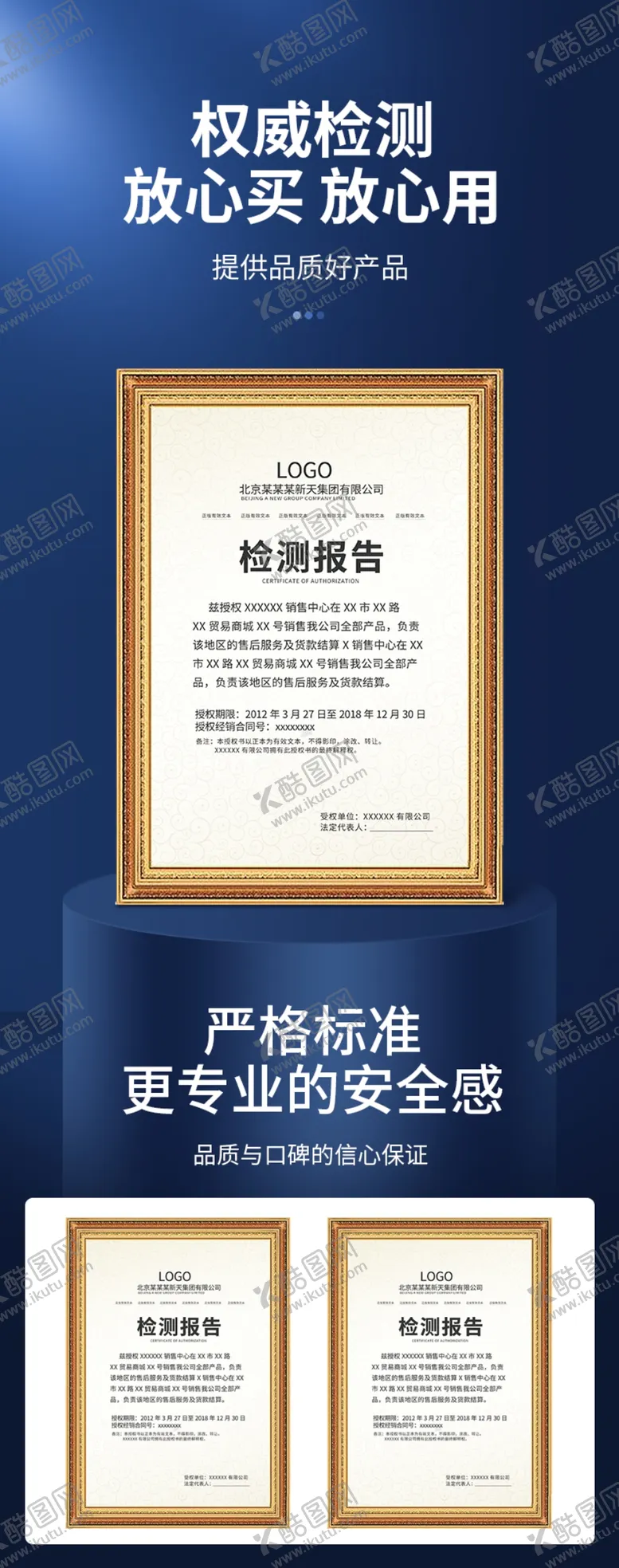 编号：17675601281408521032【酷图网】源文件下载-检测报告展示