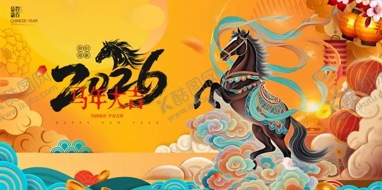 编号：44317211021518388075【酷图网】源文件下载-马年