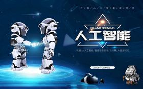 智能机器人展现科技魅力