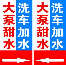 韩庄子~大泵天水~杆