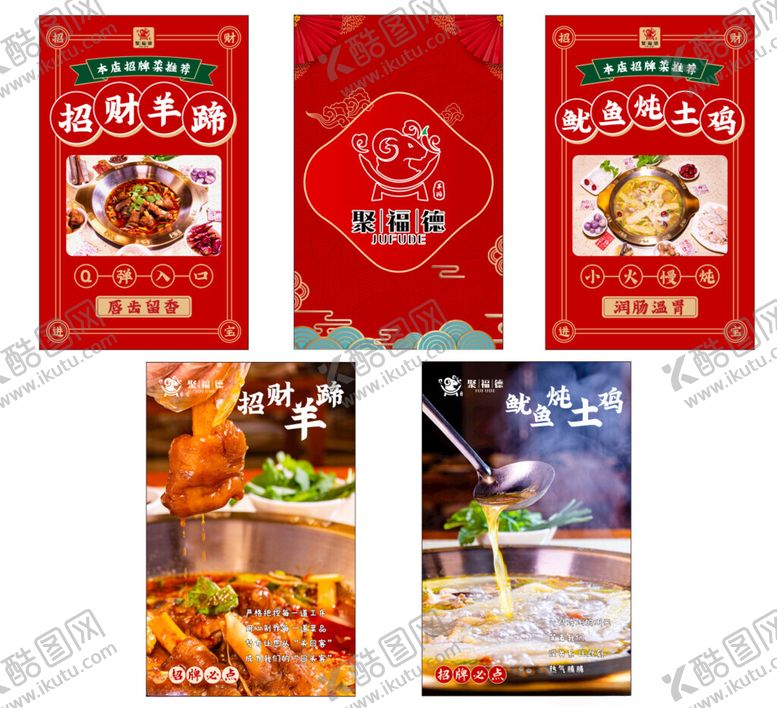 编号：98652804011808331600【酷图网】源文件下载-鱿鱼炖土鸡