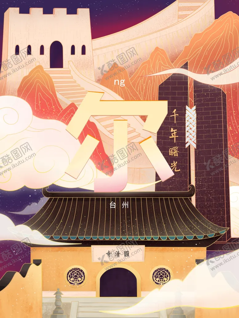 编号：11269406252026371956【酷图网】源文件下载-创意卡通插画图案