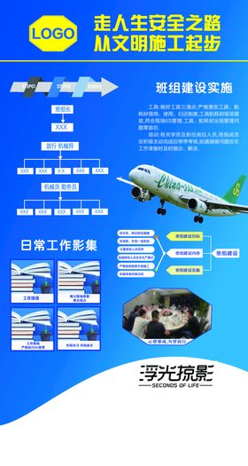 航空公司海报图片