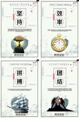 编号：90134809231750232349【酷图网】源文件下载-水墨励志展板图片