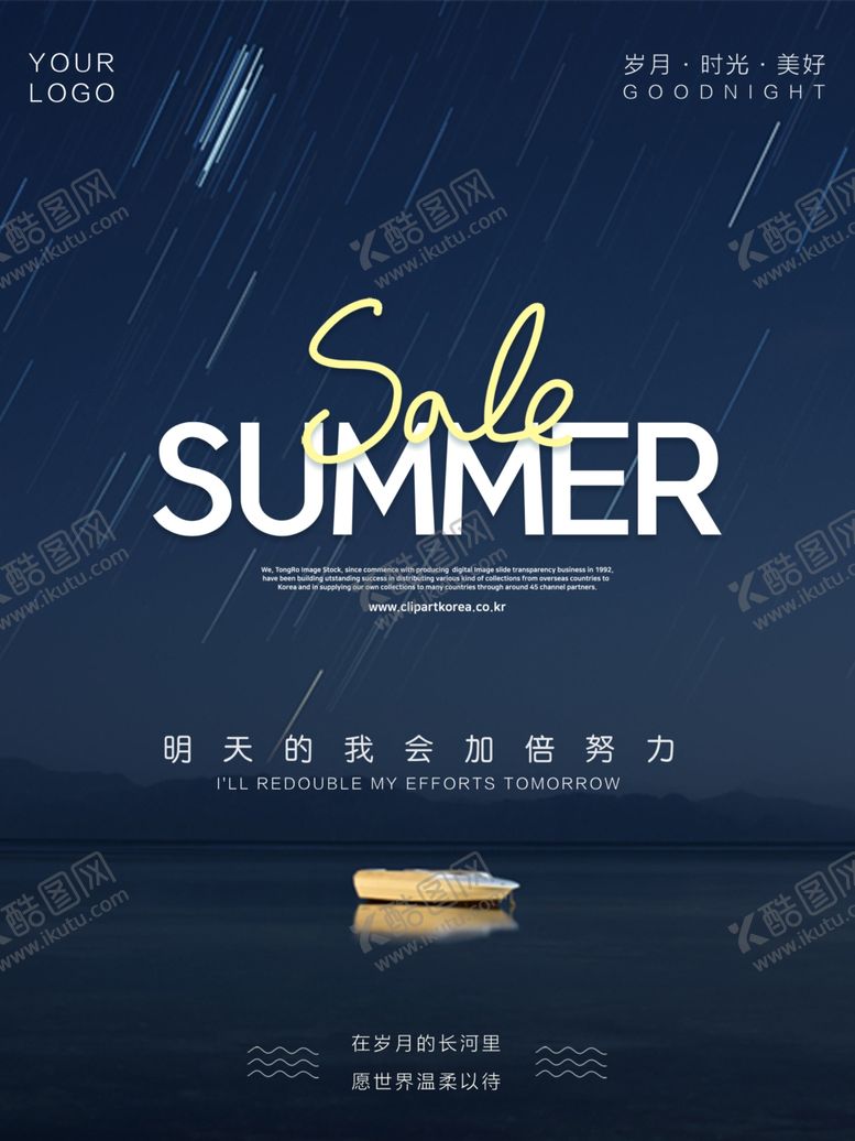 编号：51953906270642149153【酷图网】源文件下载-星空夜晚