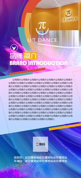 公司简介
