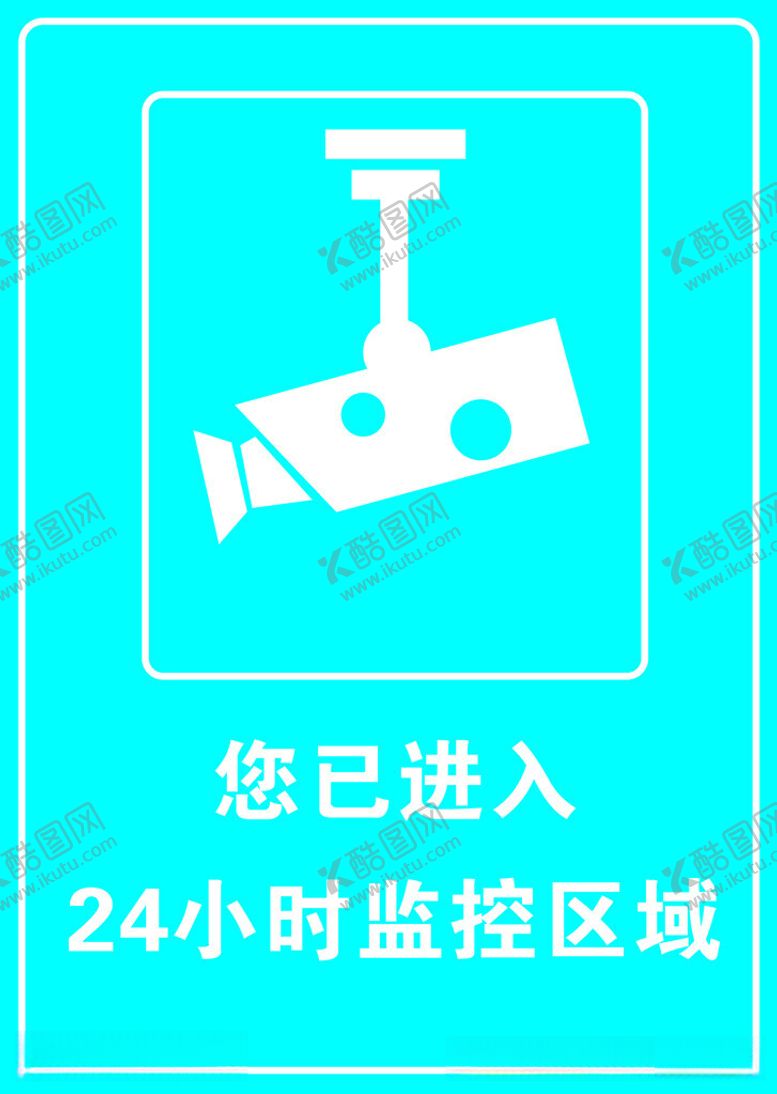 编号：36250212110747127754【酷图网】源文件下载-您已进入监控区域