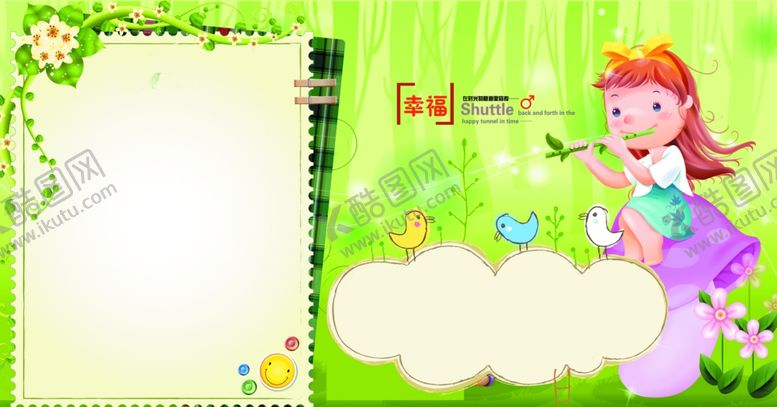 编号：73990611011048178927【酷图网】源文件下载-10寸儿童相册