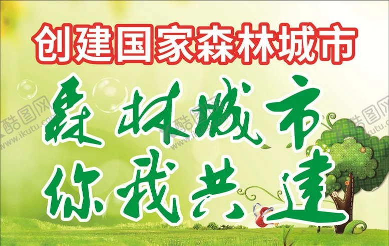 编号：54658506250411091625【酷图网】源文件下载-旅游标语