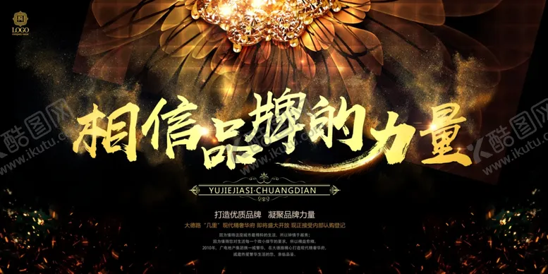 编号：99498106252051355839【酷图网】源文件下载-黑金企业展板