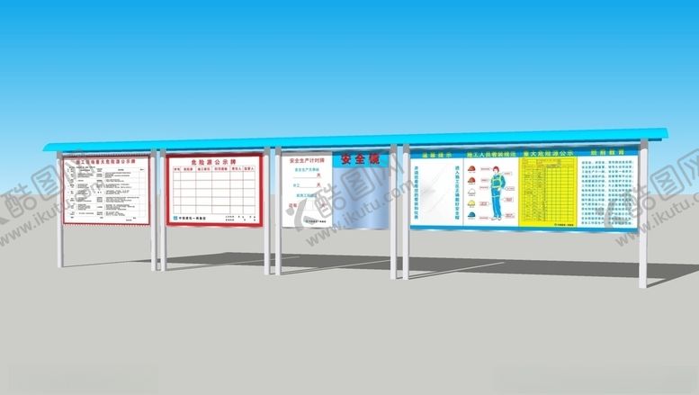 编号：70121906281541119632【酷图网】源文件下载-中建公示栏