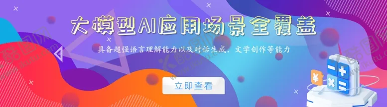 编号：95372312071939577710【酷图网】源文件下载-互联网banner