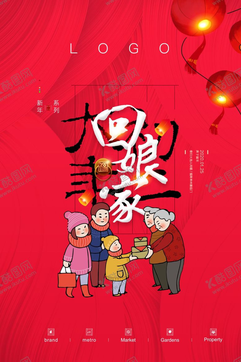编号：65796707130955216691【酷图网】源文件下载-新年红色大年初二