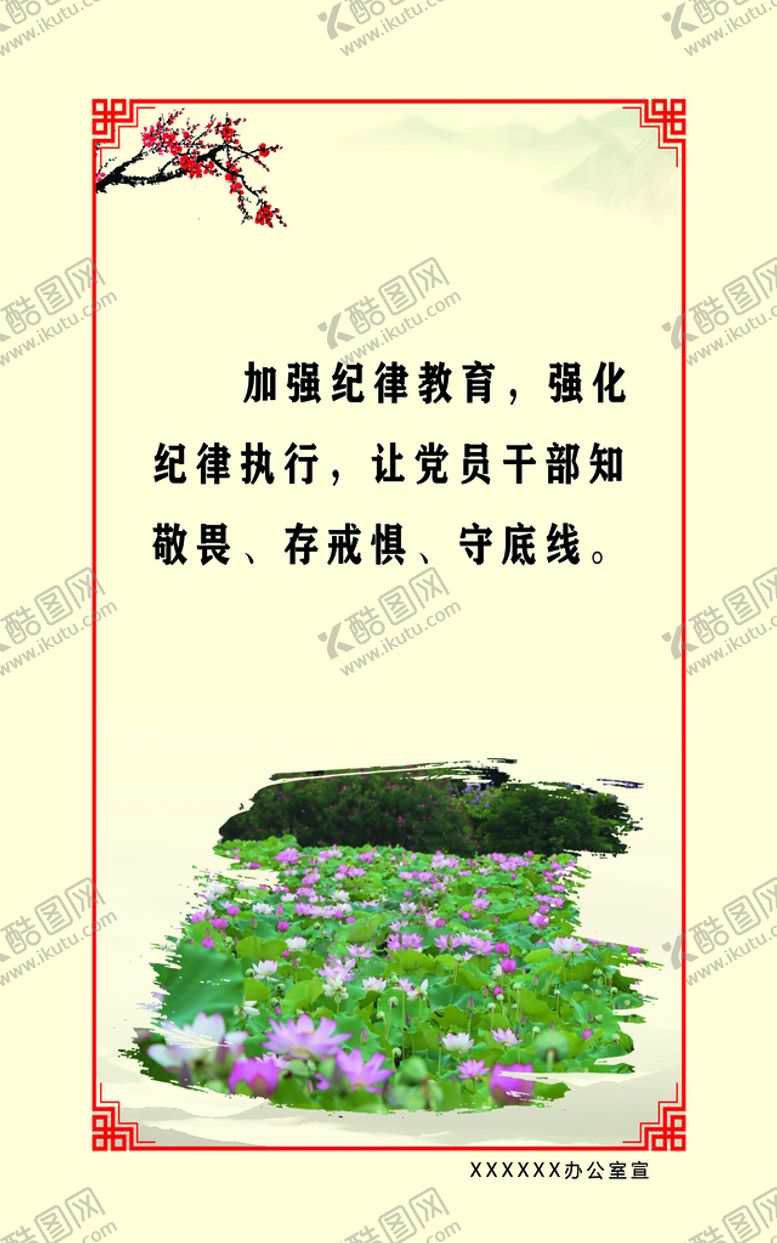 编号：14396510080850134712【酷图网】源文件下载-廉政