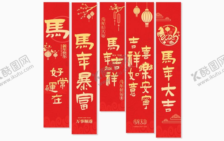 编号：64451304071326378917【酷图网】源文件下载-喜庆春节对联