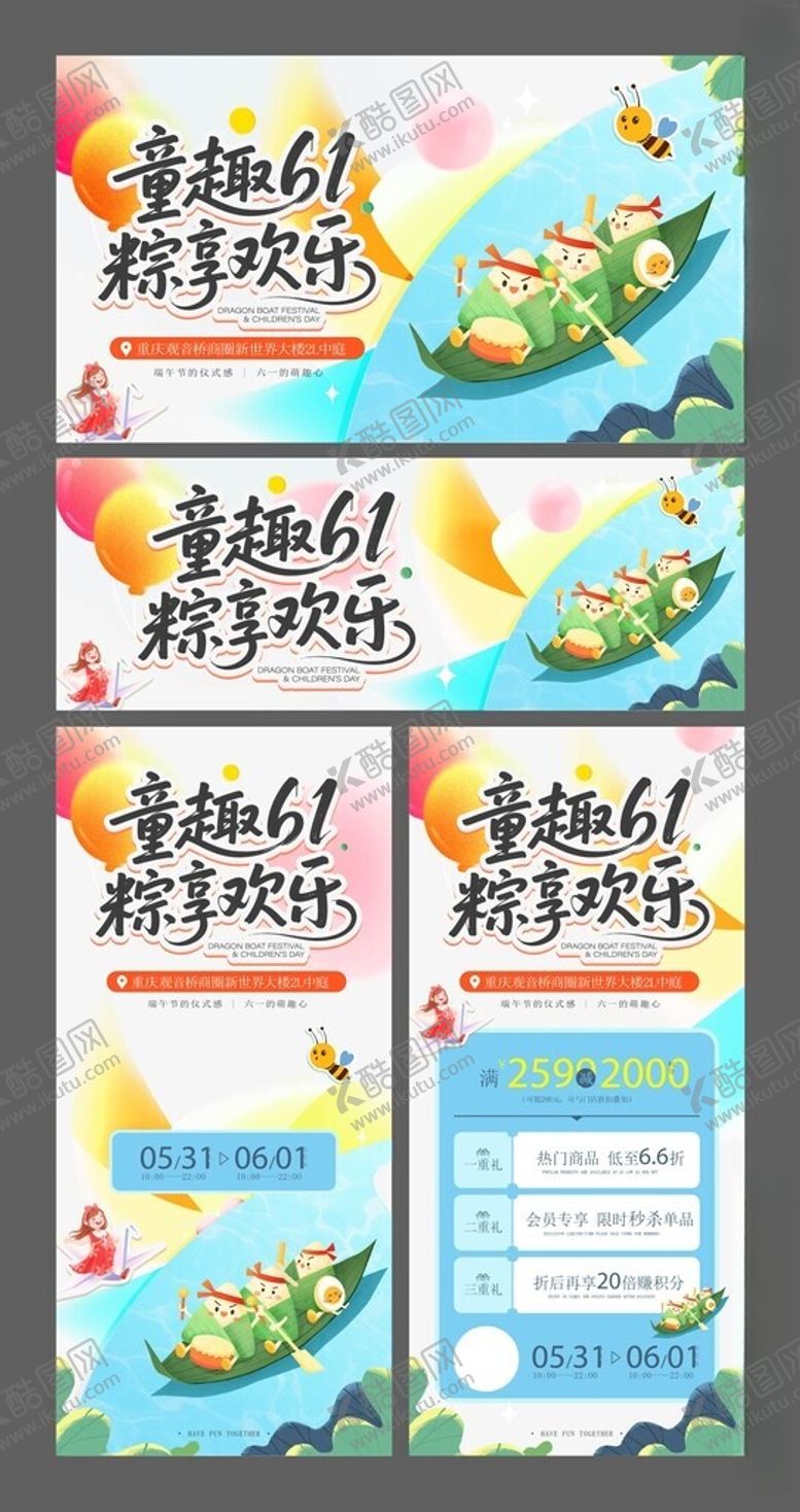 编号：38377906292231331646【酷图网】源文件下载-端午节