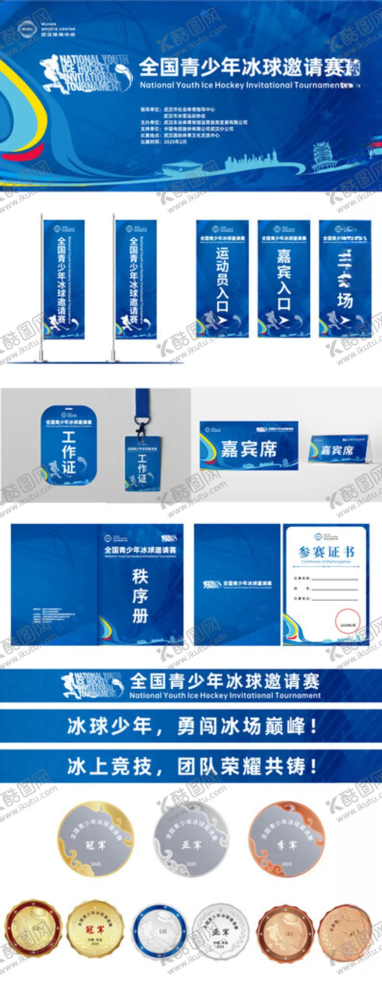 编号：85861506291707531820【酷图网】源文件下载-科技蓝色展板