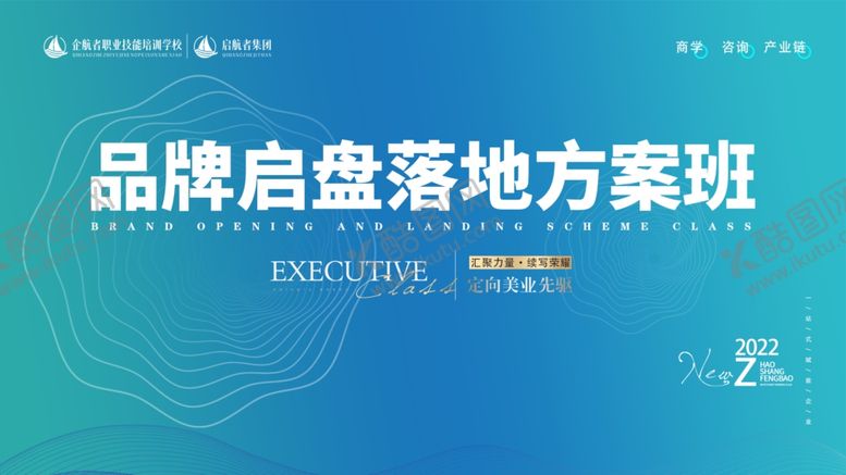 编号：94369303012205337401【酷图网】源文件下载-蓝绿色会议活动背景板