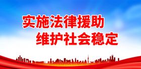 加强民族团结维护社会稳定