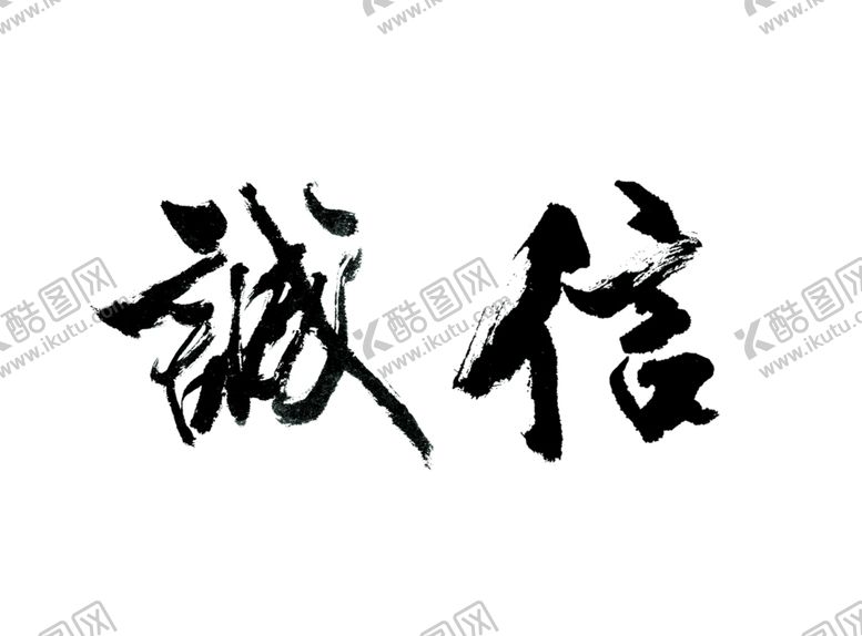 编号：88797310061804035189【酷图网】源文件下载-合作