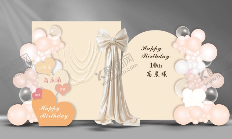 编号：68661704291807344649【酷图网】源文件下载-香槟色生日