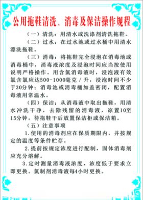 公用拖鞋
