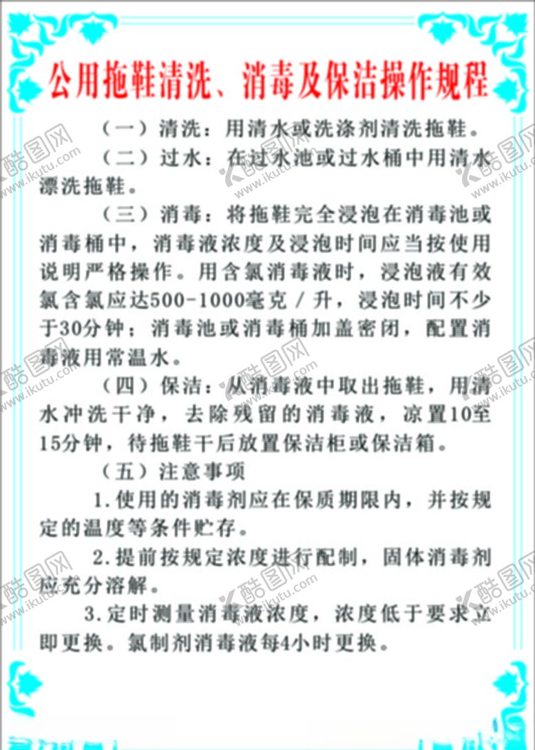 编号：79672610051624425313【酷图网】源文件下载-公用拖鞋