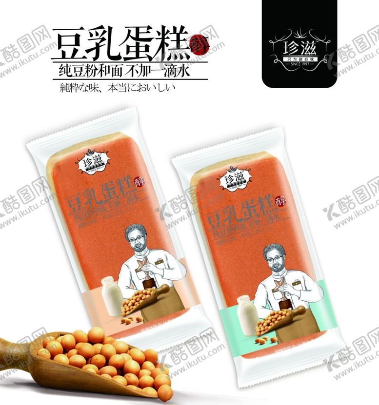 编号：61340005180847067686【酷图网】源文件下载-零食海报