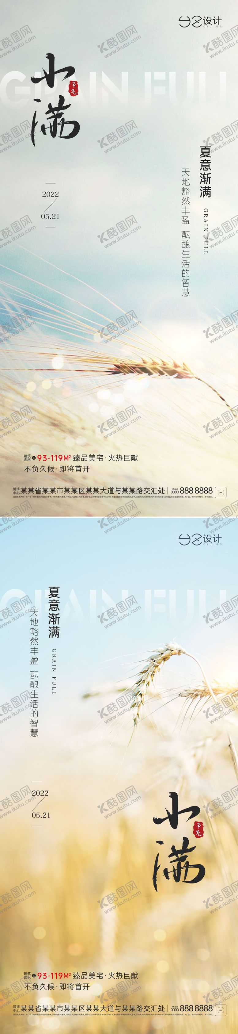 编号：76976911181611529379【酷图网】源文件下载-地产小满