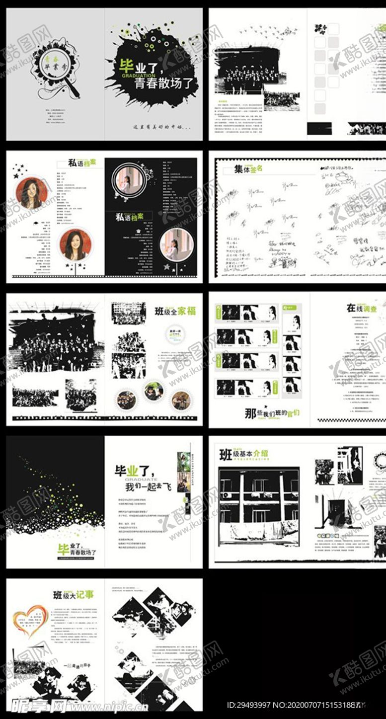 编号：64003609260630411236【酷图网】源文件下载-画册模板