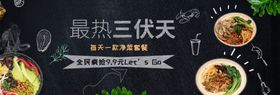最热三伏天