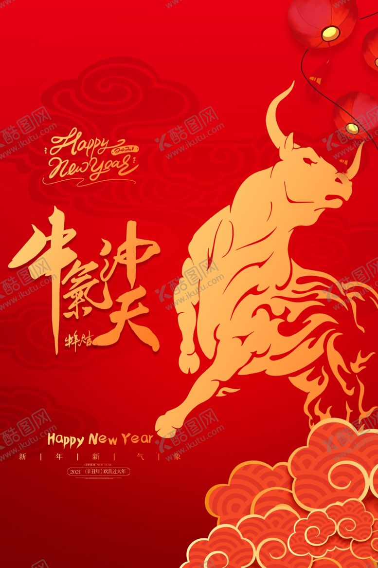 编号：78451805060809249556【酷图网】源文件下载-元旦