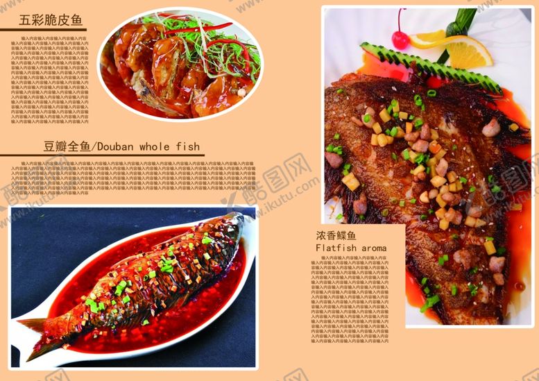 编号：14288206271421127918【酷图网】源文件下载-美食海报