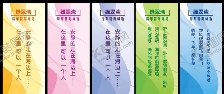 编号：40437306301653424169【酷图网】源文件下载-道旗彩旗刀旗