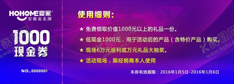 编号：29447106191052148141【酷图网】源文件下载-美容海报