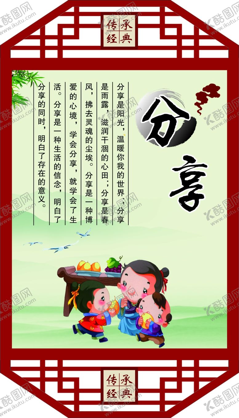 编号：65959607090407479599【酷图网】源文件下载-校园文化