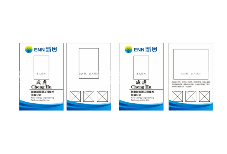 编号：21906710111800453051【酷图网】源文件下载-新奥胸牌