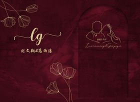 复古简约红色婚礼