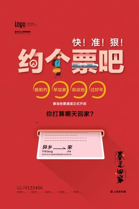 排队购票场景矢量插画