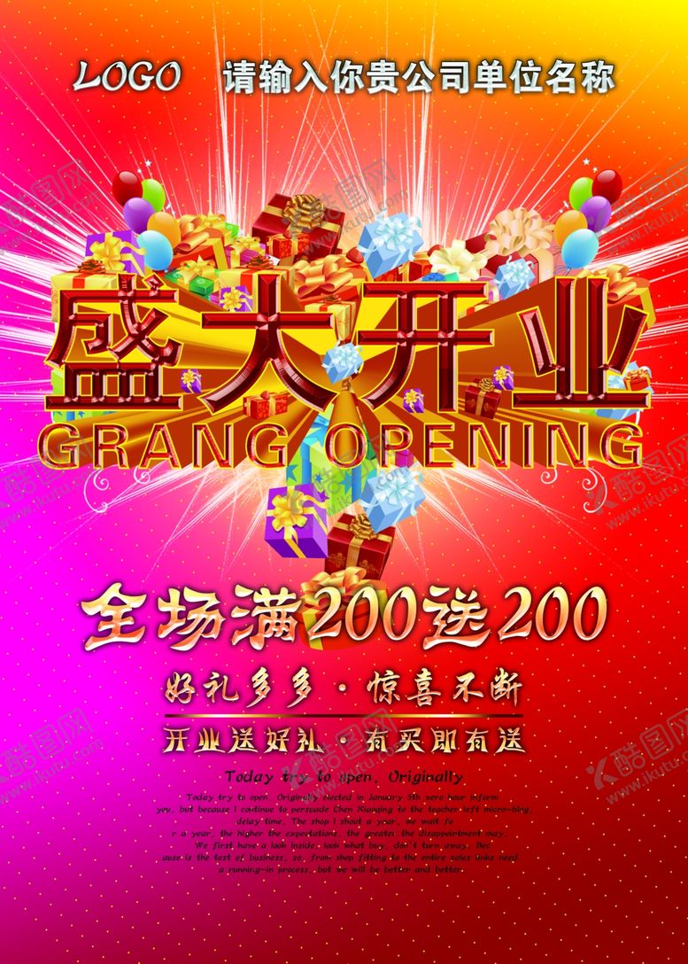 编号：93247805050257196964【酷图网】源文件下载-盛大开业购物火爆的促销宣传海报
