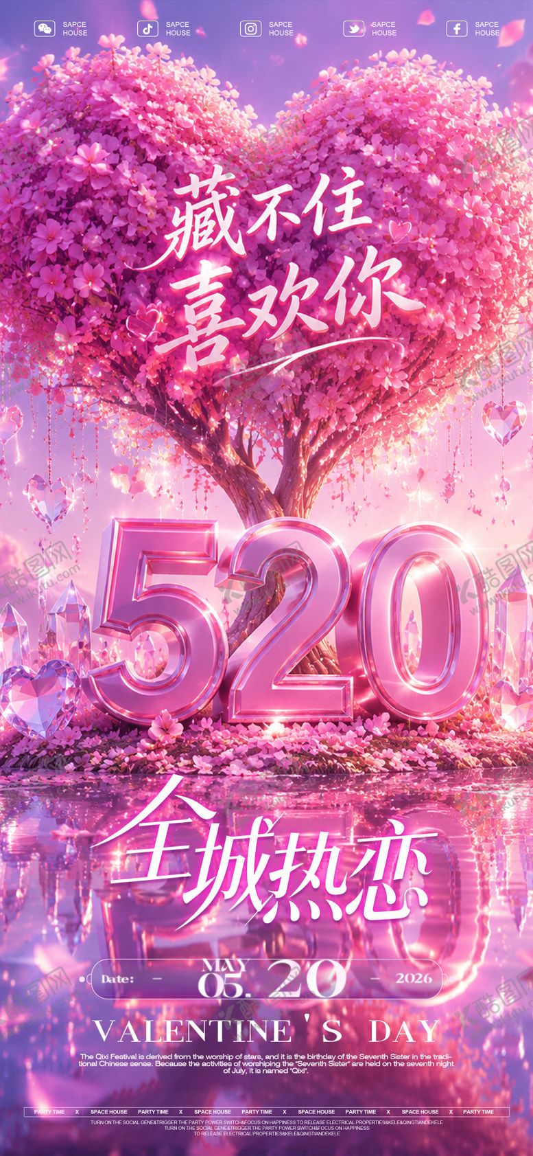 编号：35293305222328165840【酷图网】源文件下载-酒吧ktv520情人节海报