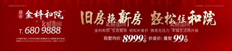 编号：30702112090651454941【酷图网】源文件下载-道闸广告