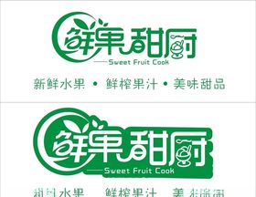 水果招牌